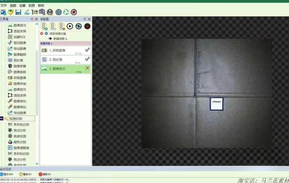 Qt5.14+OpenCV图像视觉框架全套源码 新版,新版!!