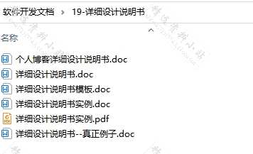软件开发需求规格说明书测试报告产品数据库设计项目需求文档模板