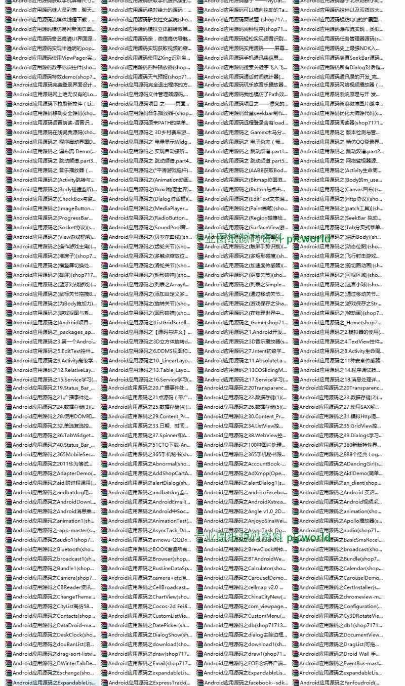 [0a01]android安卓源码6000套app源代码大全