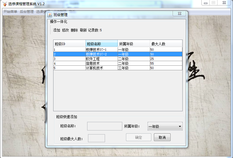 Java mysql学生成绩管理系统源代码带文档报告导入辅导视频MYSQL