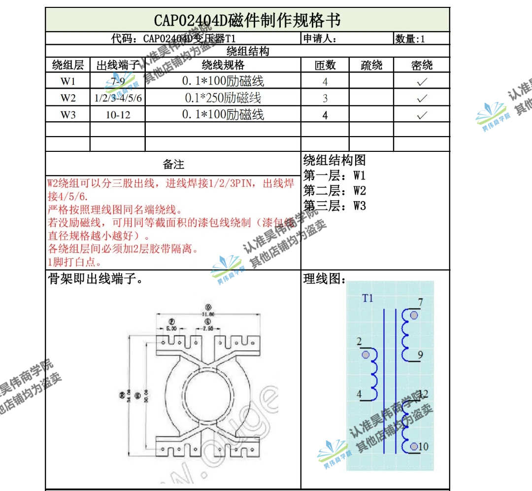DSP数字控制移相全桥开关电源代码设计学习资料原理图计算书报告