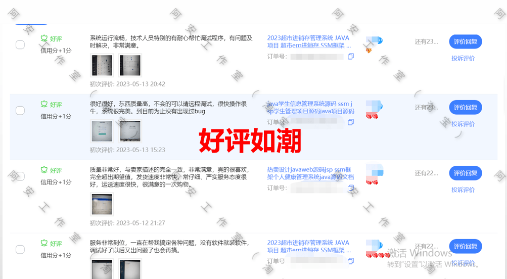 新品java web ssm框架学生成绩管理系统考试成绩源代码带文档