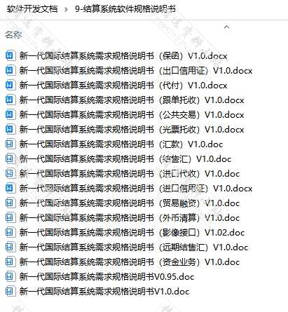 软件开发需求规格说明书测试报告产品数据库设计项目需求文档模板