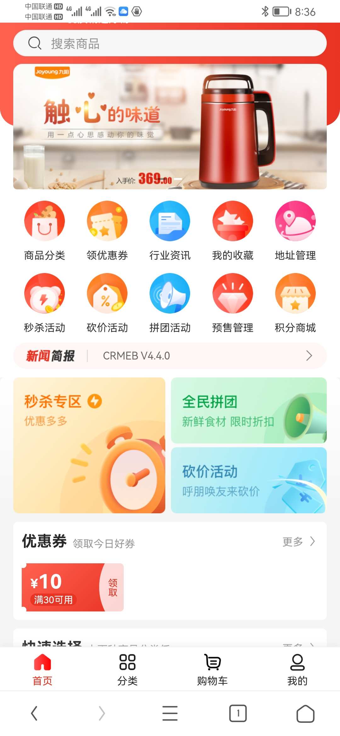 crmeb单商户商城h5小程序源码全开源4.4版本亲测可用支持代搭建