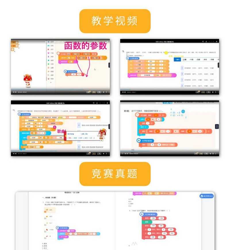 蓝桥杯Kitten源码编辑器历次真题讲解视频模拟试卷习题参考源码