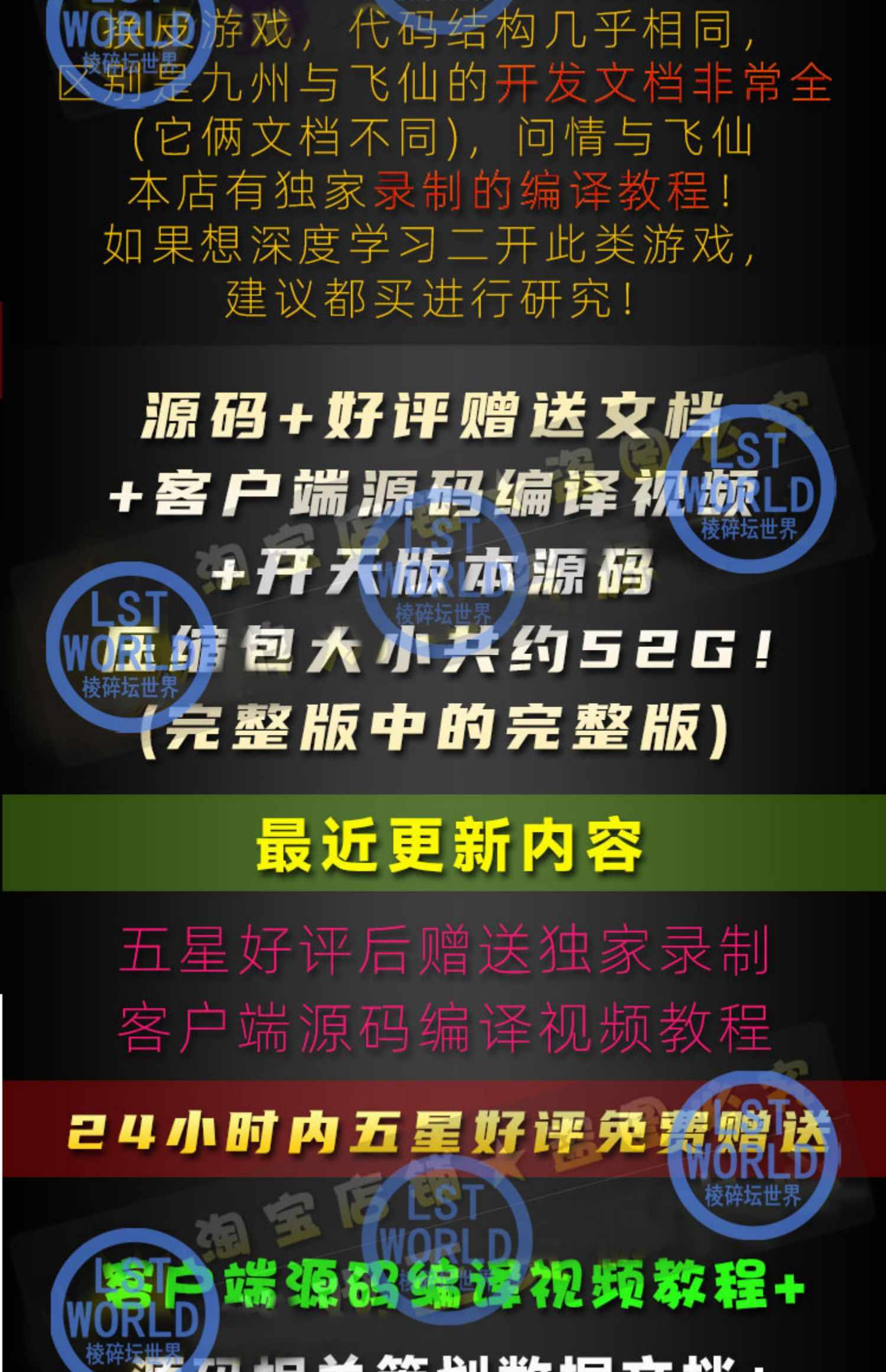 Unity3D仙侠开天战神九州天下手游戏源码C++开发视频教程策划文档