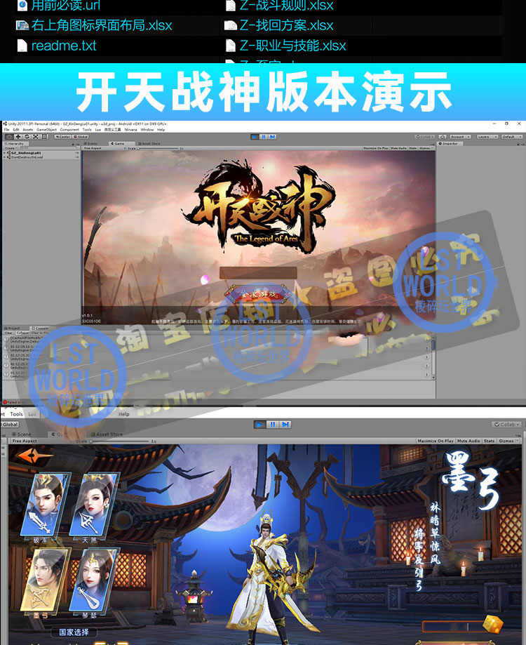 Unity3D仙侠开天战神九州天下手游戏源码C++开发视频教程策划文档
