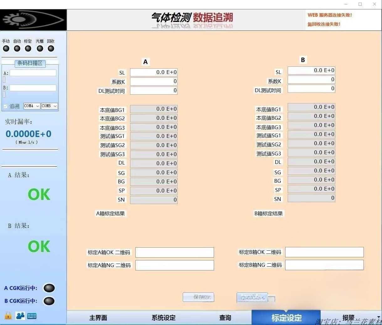 C#多线程工业源码,mes 上位机 0, 纯源代码。 1, 替代传统plc