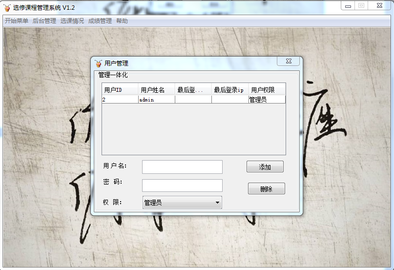 Java mysql学生成绩管理系统源代码带文档报告导入辅导视频MYSQL