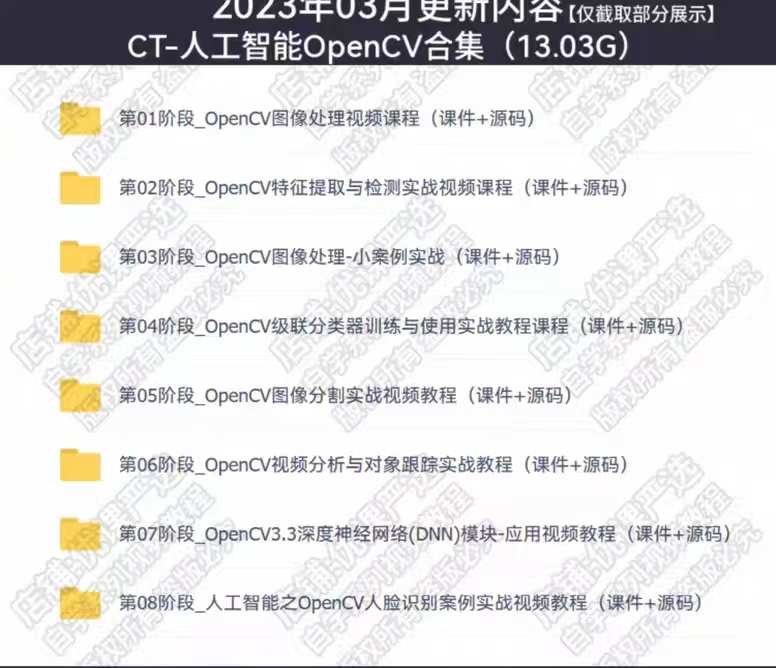 python教程自学全套基础教程培训机器学习人工智能视频课程AI编程