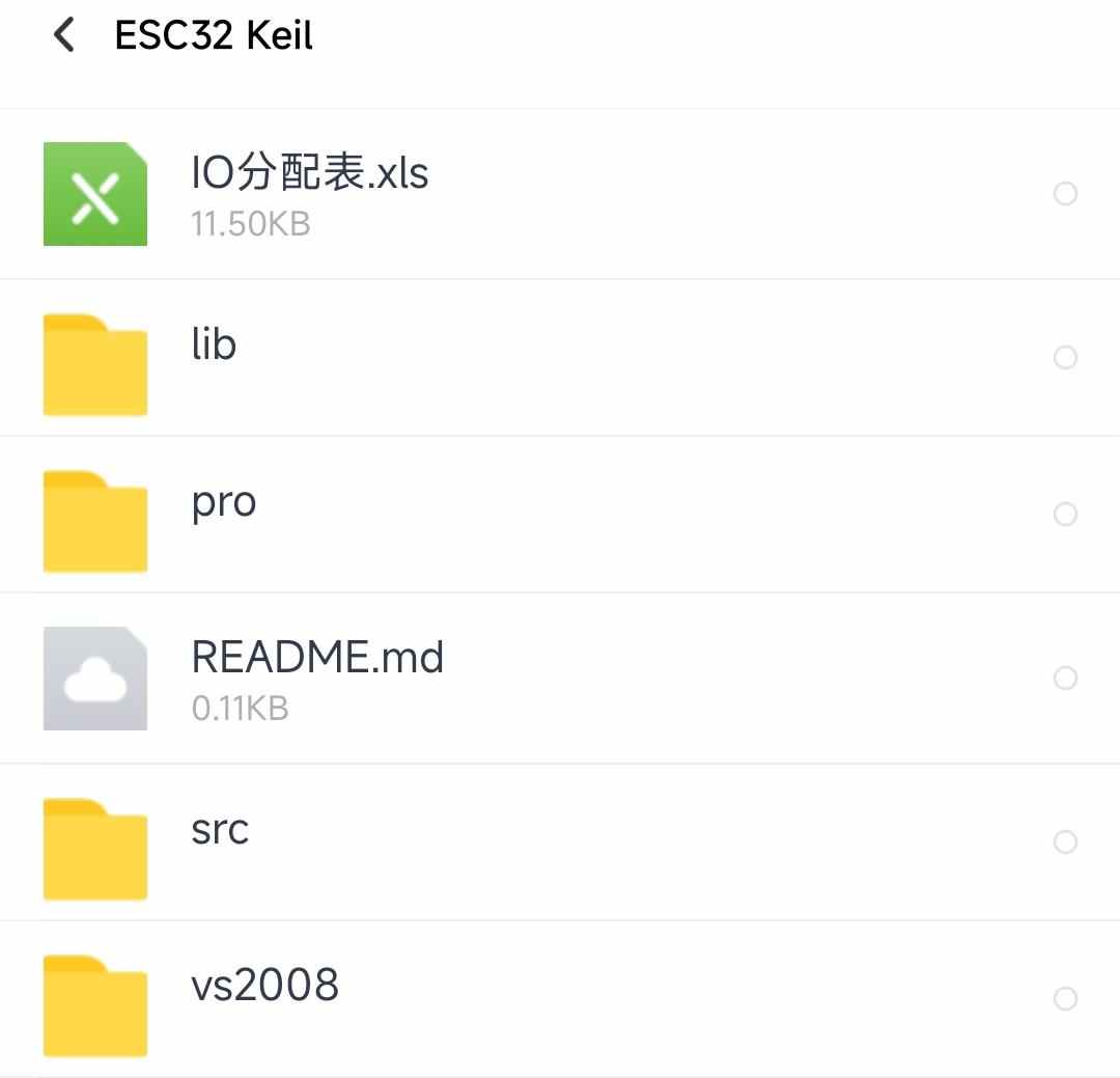 STM32无刷电调直流电机全套开发资料(源码+原理图+PCB+文档)