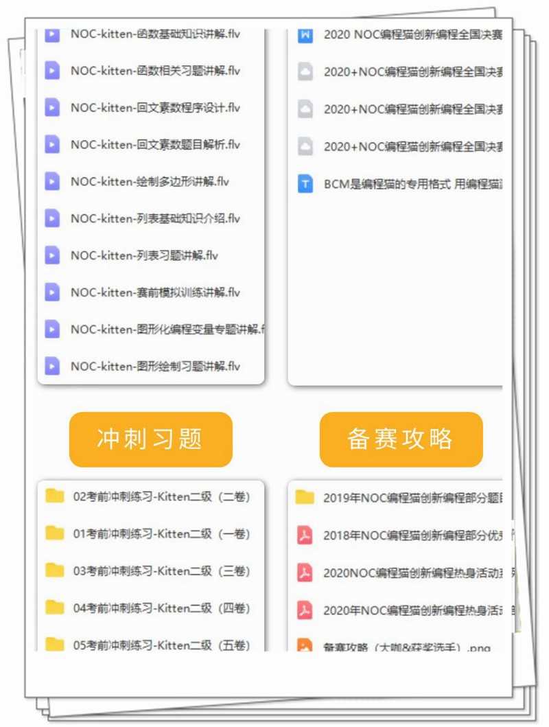 蓝桥杯Kitten源码编辑器历次真题讲解视频模拟试卷习题参考源码