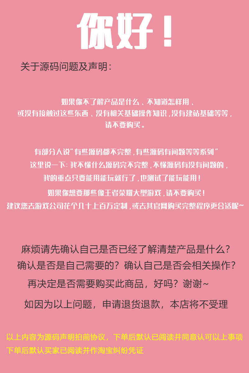 中国古风神话手游寻仙之路游戏 寻仙手工端+寻仙服务端