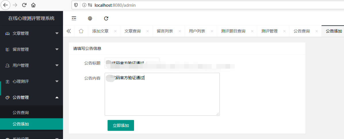 spring boot2开发的在线心理测试管理系统java心理咨询测评bs源码