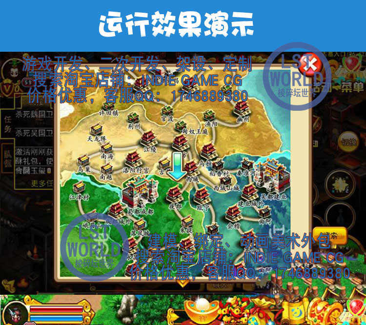 手游戏GM源码PVP明珠三国java国战2d像素风格化mmo rpg美术文档