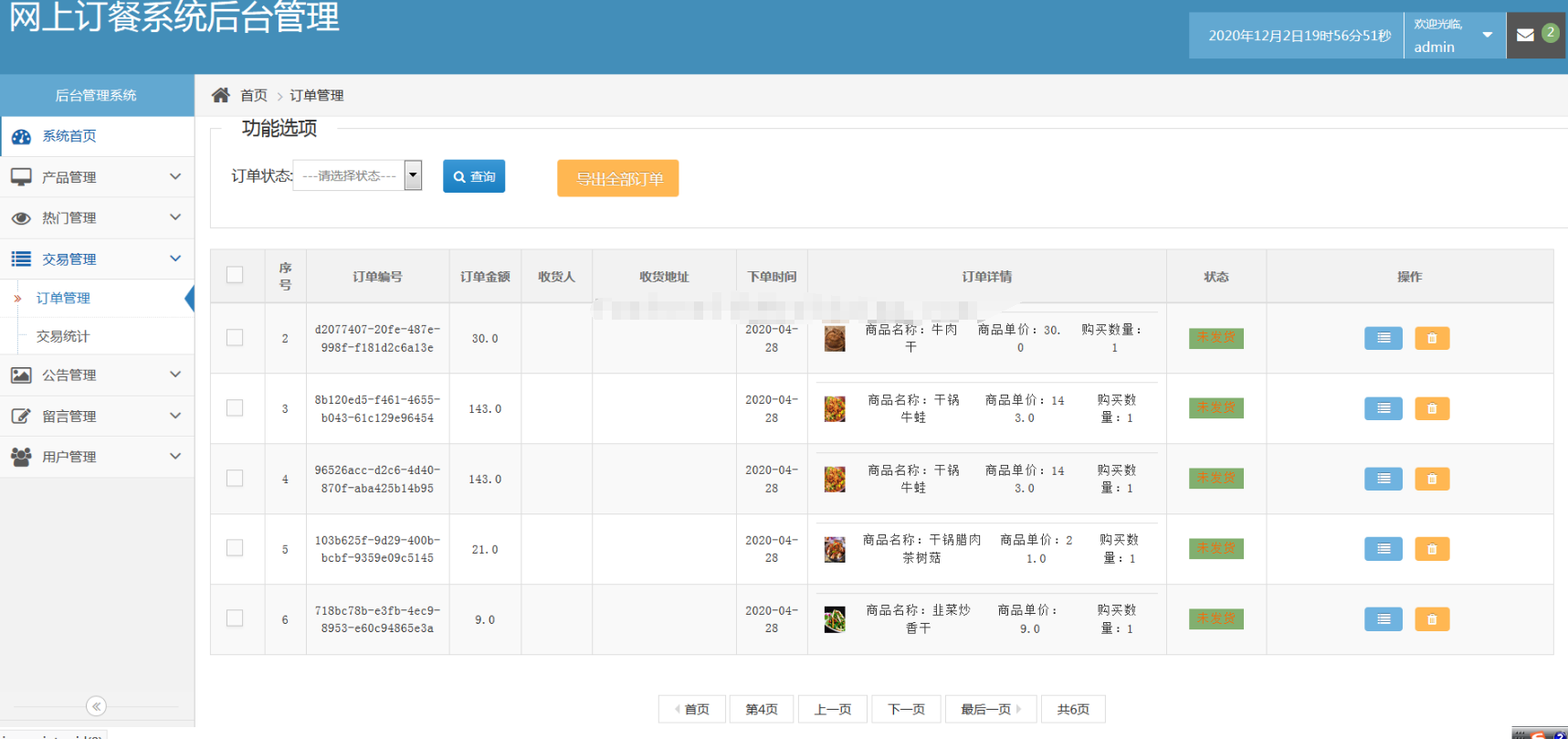 springboot简单点餐系统java美食商品预订餐后台管理系统ssm源码