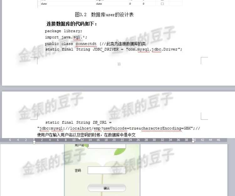 【模糊查询】Java MySQL数据库sql图书管理系统带配套报告文档源
