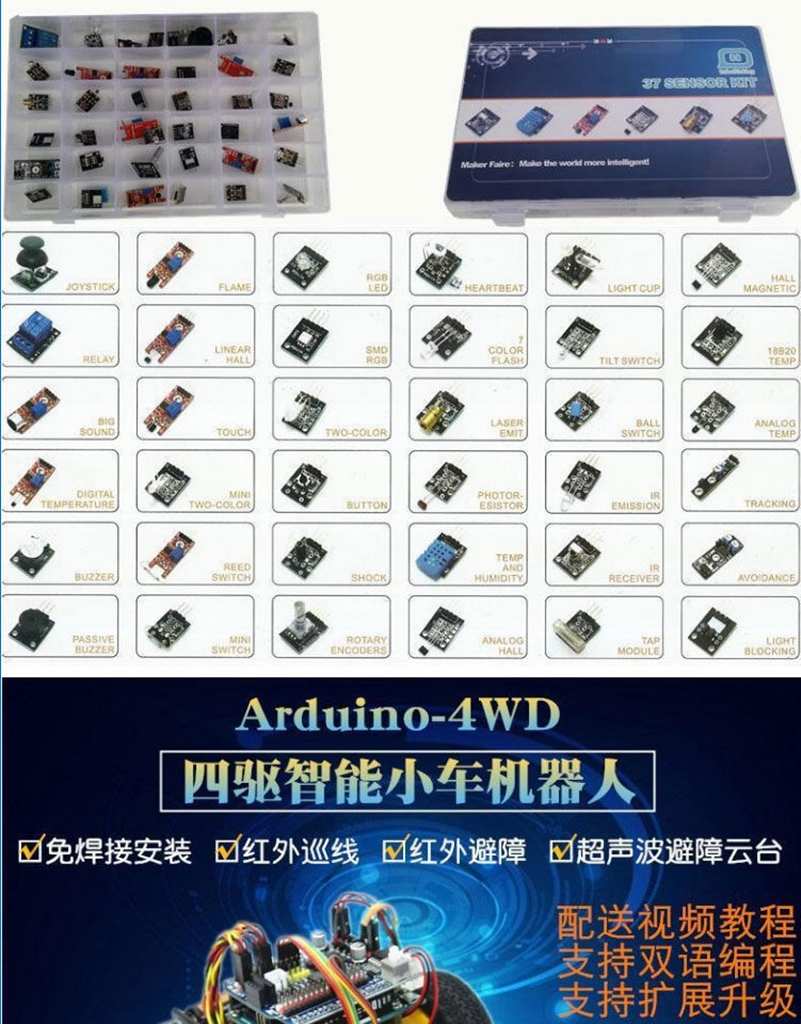 Arduino单片机开发项目大全arduino开发板视频教程80学习资料案例