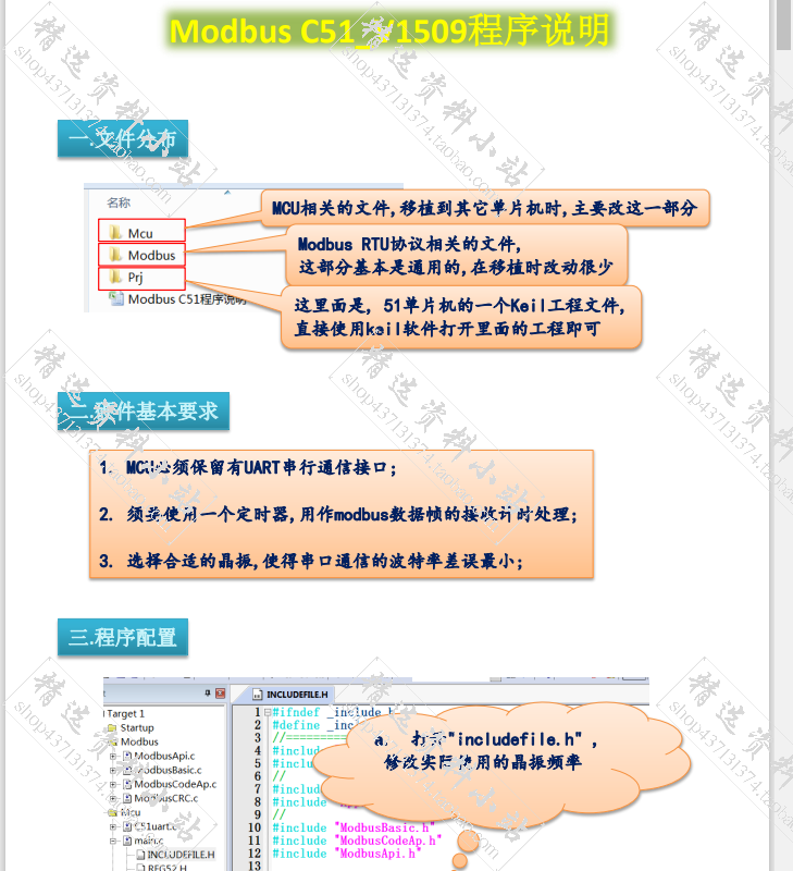Modbus RTU 51单片机从机工程源码威纶通触摸屏串口通信工程文件