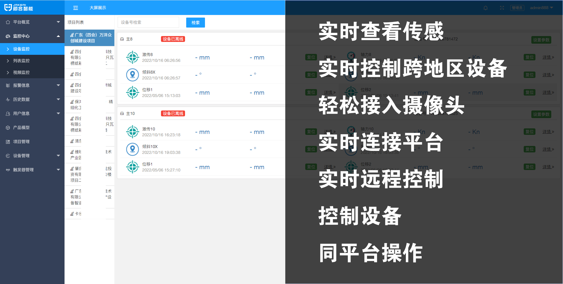 物联网平台系统源码数据收集视频监控通用ModBus协议MQTT TCP通信