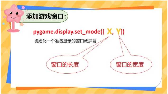 pygame24节游戏编程课程青少年儿童python pdf课件部分教案源代码