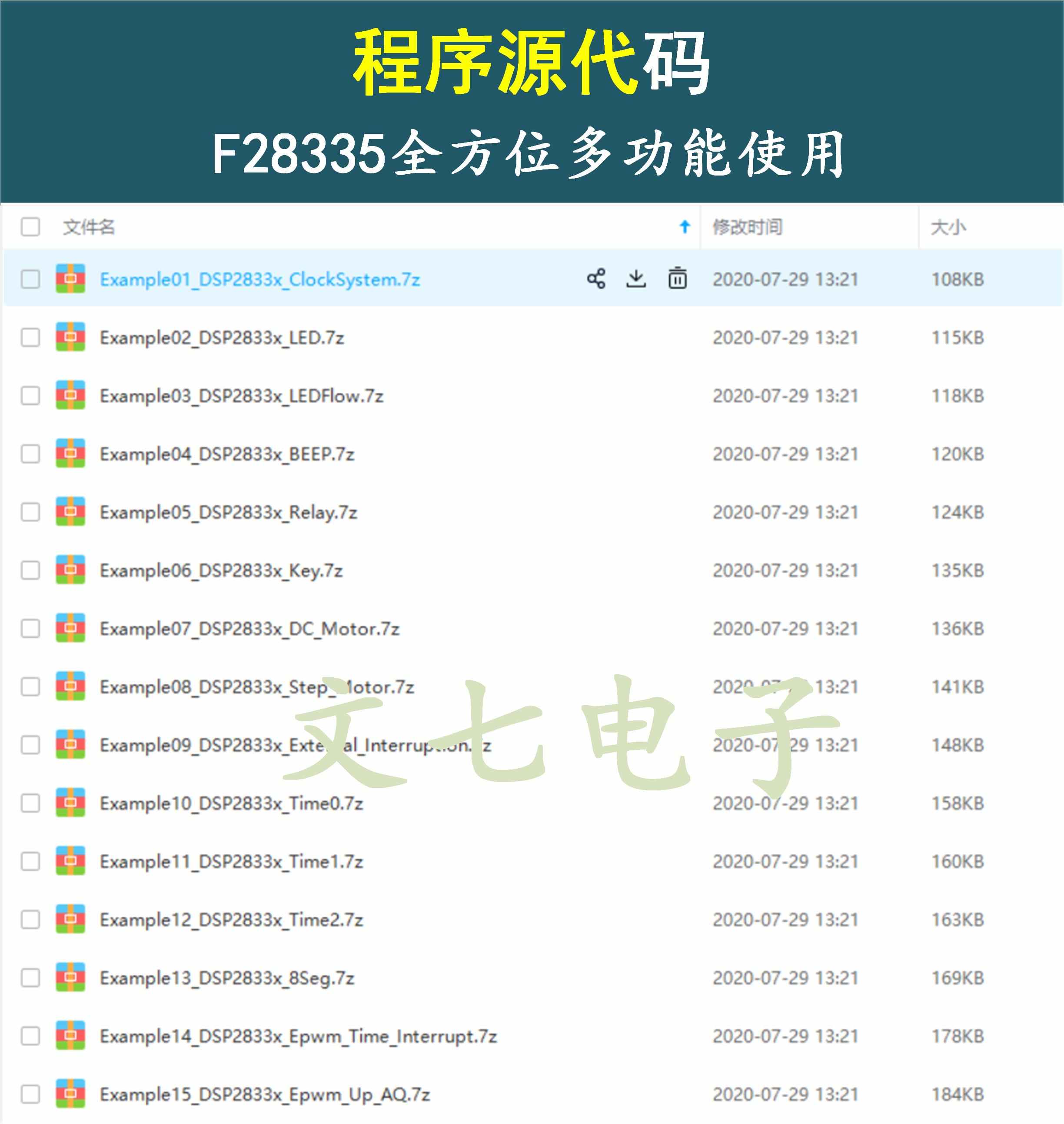 TMS320F28335开发板资料视频讲解教程DSP学习程序源代码入门提高