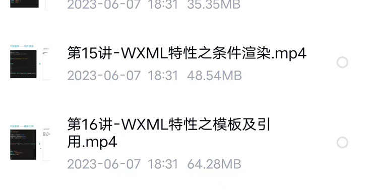 微信小程序开发制作视频教程零基础入门自学商城小游戏模板教学课
