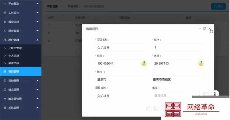 Java大型物联网平台源码 带组态功能 Modus RTU协议 文档齐全