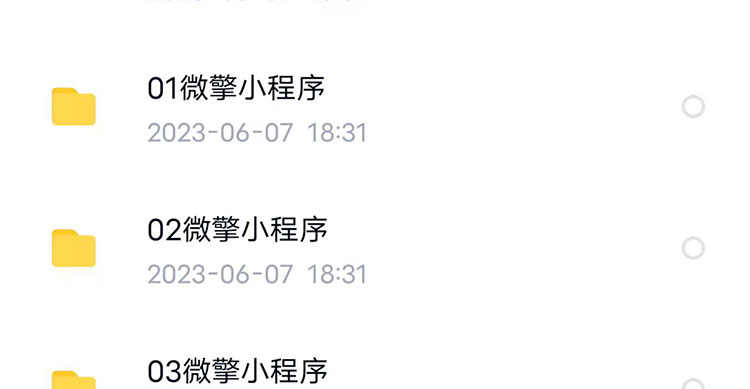 微信小程序开发制作视频教程零基础入门自学商城小游戏模板教学课