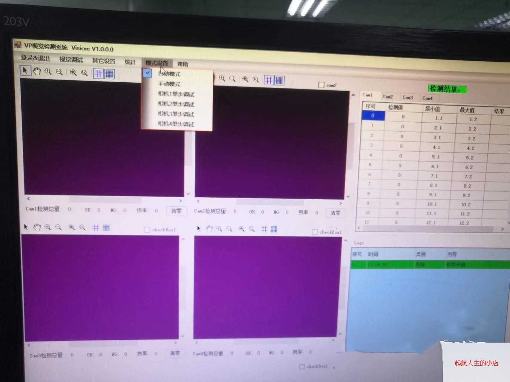 visionpro视觉通用检测框架源码,c#+vp, vp9.0