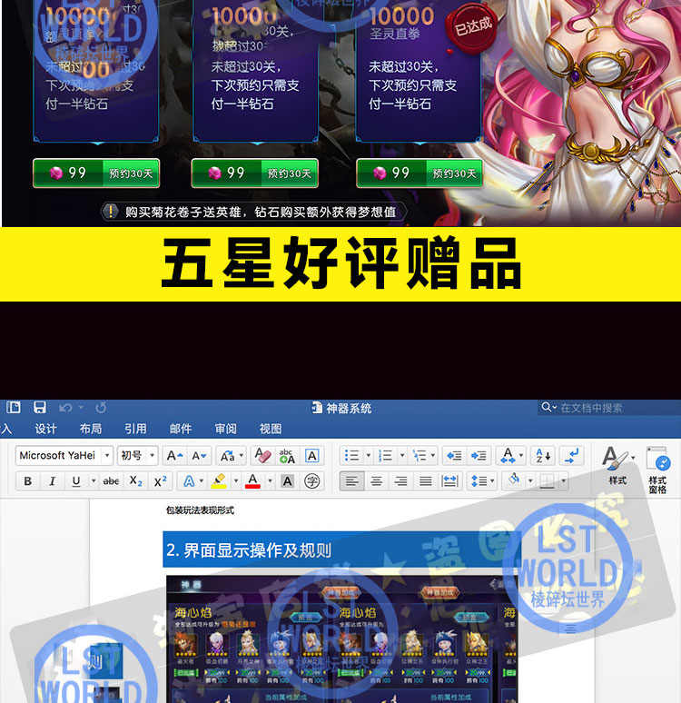 Unity3D策略回合制梦想英雄手游戏源码Java开发源代码策划文档U3D