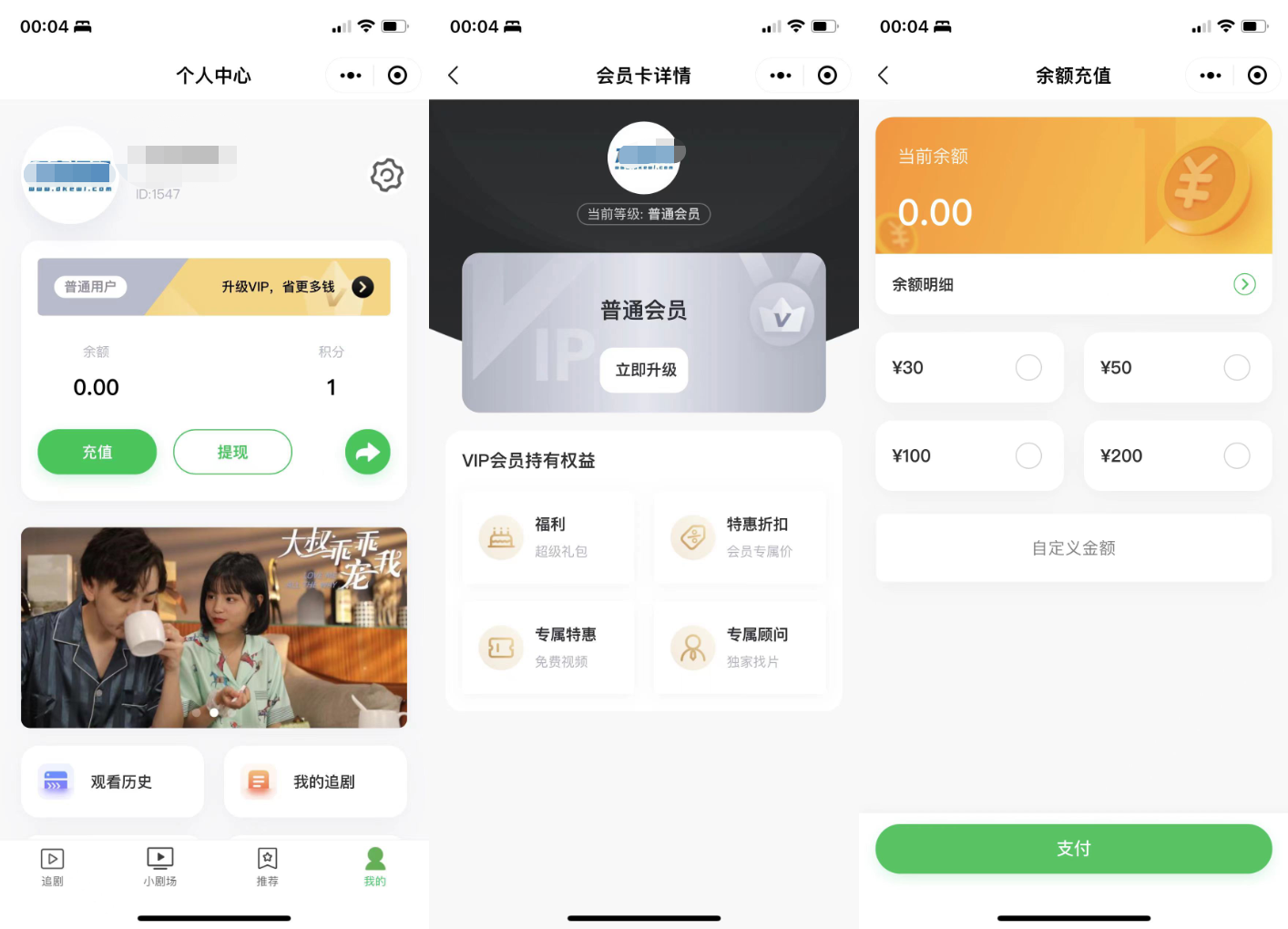 小剧场短剧影视小程序源码 带支付收益等模式 付费短剧小程序源