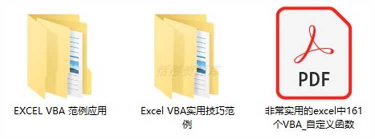 EXCEL VBA 经典代码大全库源实例宏函数自学习快速提升入门技巧