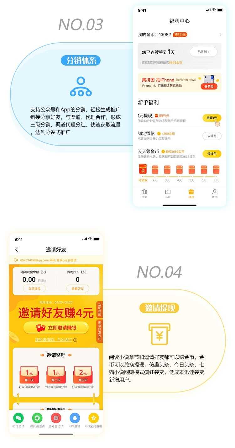 小说漫画app在线开发 有声小说会员体系广告配置 源码搭建