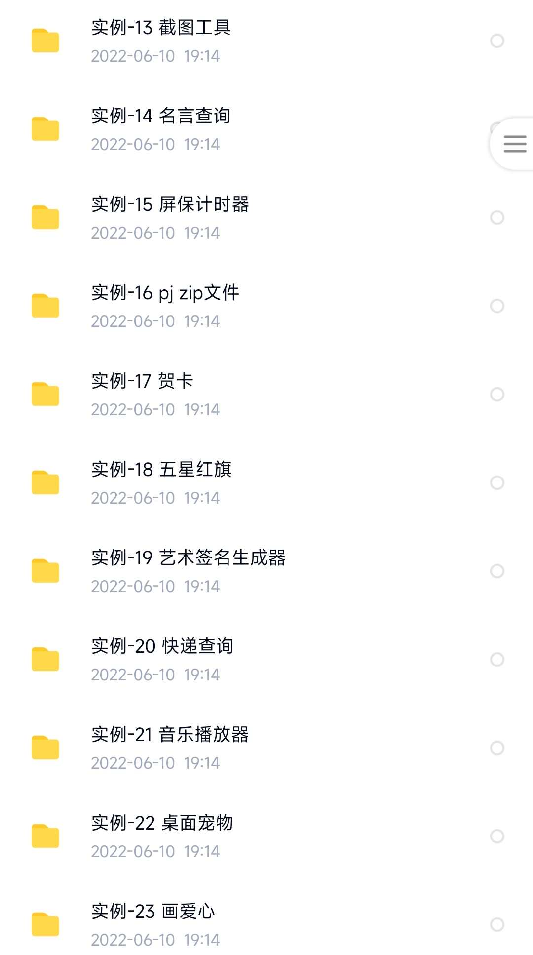python项目实例源码算法游戏自动办公Excel处理实战可运行源代码