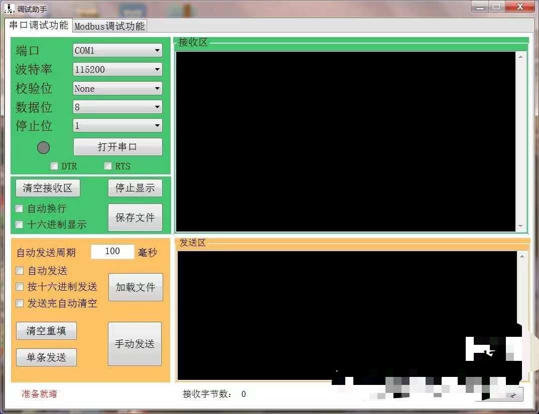 C#2010编写的串口助手和Modbus主机调试程序源码，WForm窗体程序