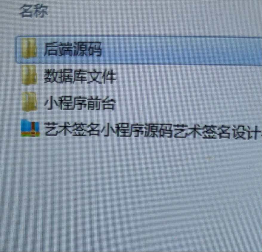 字节跳动小程序抖音艺术签名设计源码