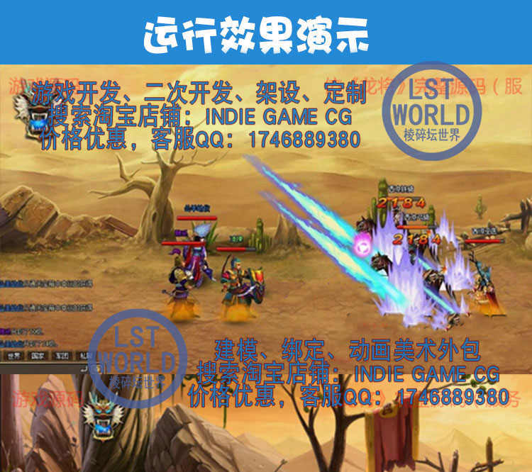 手游戏源码cocos2d龙之传说龙将C++三国横版RPG说明文档Q源代码