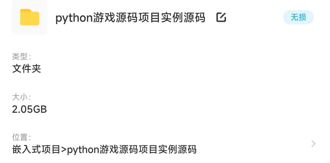 python项目实例源码算法游戏自动办公Excel处理实战可运行源代码