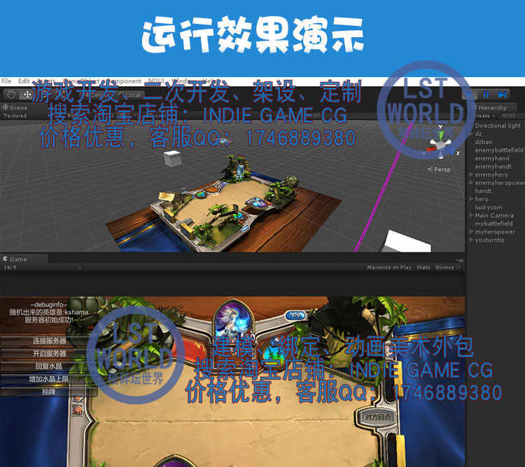UNITY3D回合策略卡牌手游戏炉石传说源码魔兽组合种族u3d源代码