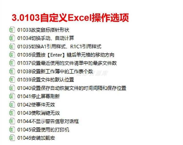 EXCEL VBA 经典代码大全库源实例宏函数自学习快速提升入门技巧