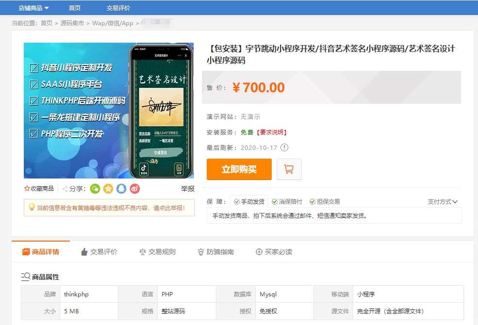 字节跳动小程序抖音艺术签名设计源码