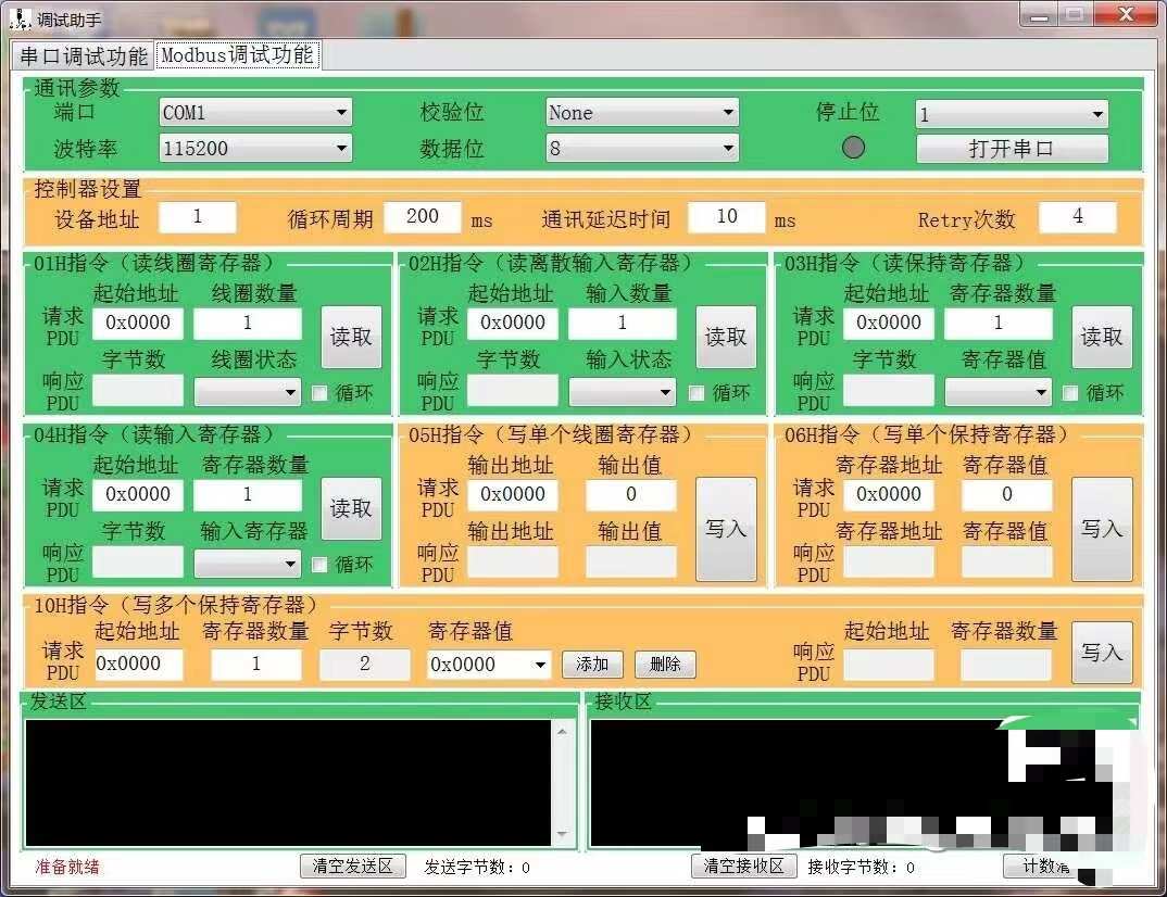 C#2010编写的串口助手和Modbus主机调试程序源码，WForm窗体程序