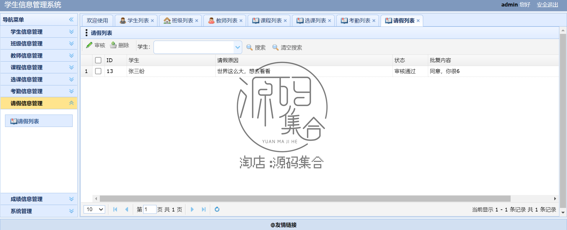 SpringBoot学生信息选课成绩管理系统项目实战源码JavaWeb小项目