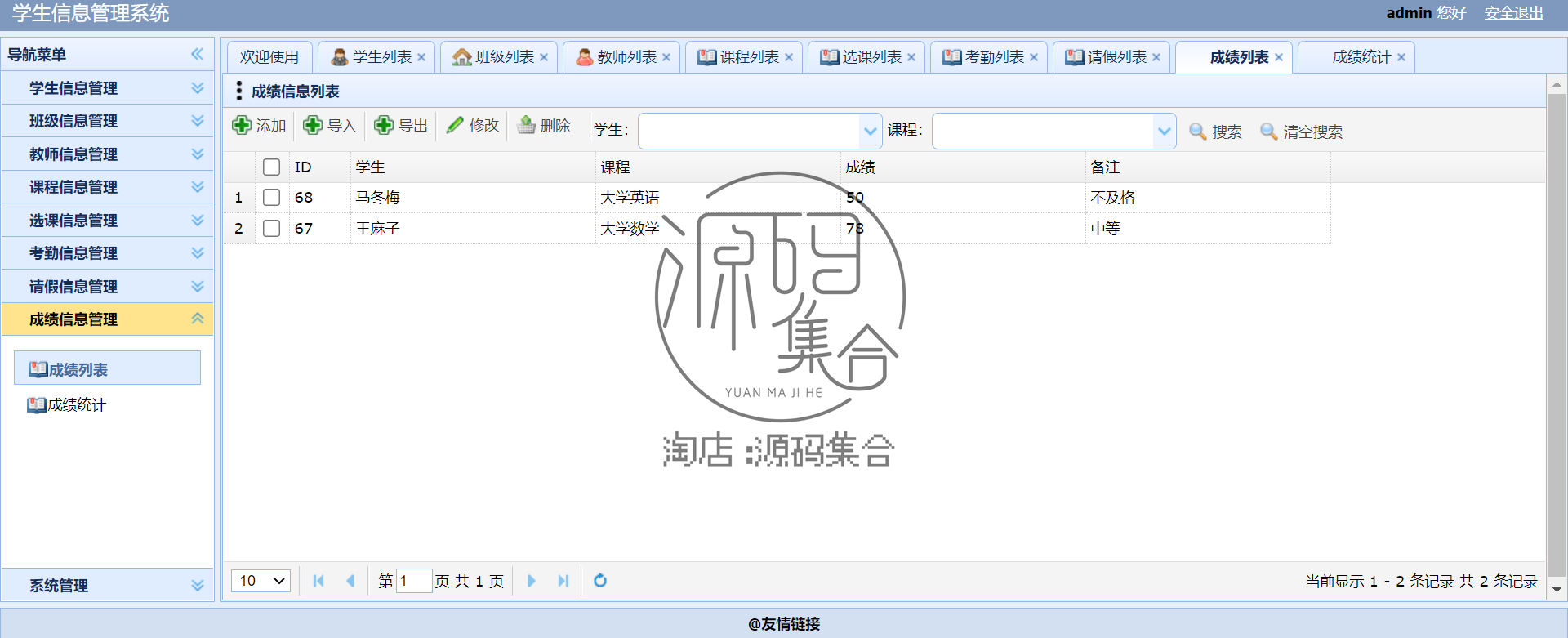SpringBoot学生信息选课成绩管理系统项目实战源码JavaWeb小项目