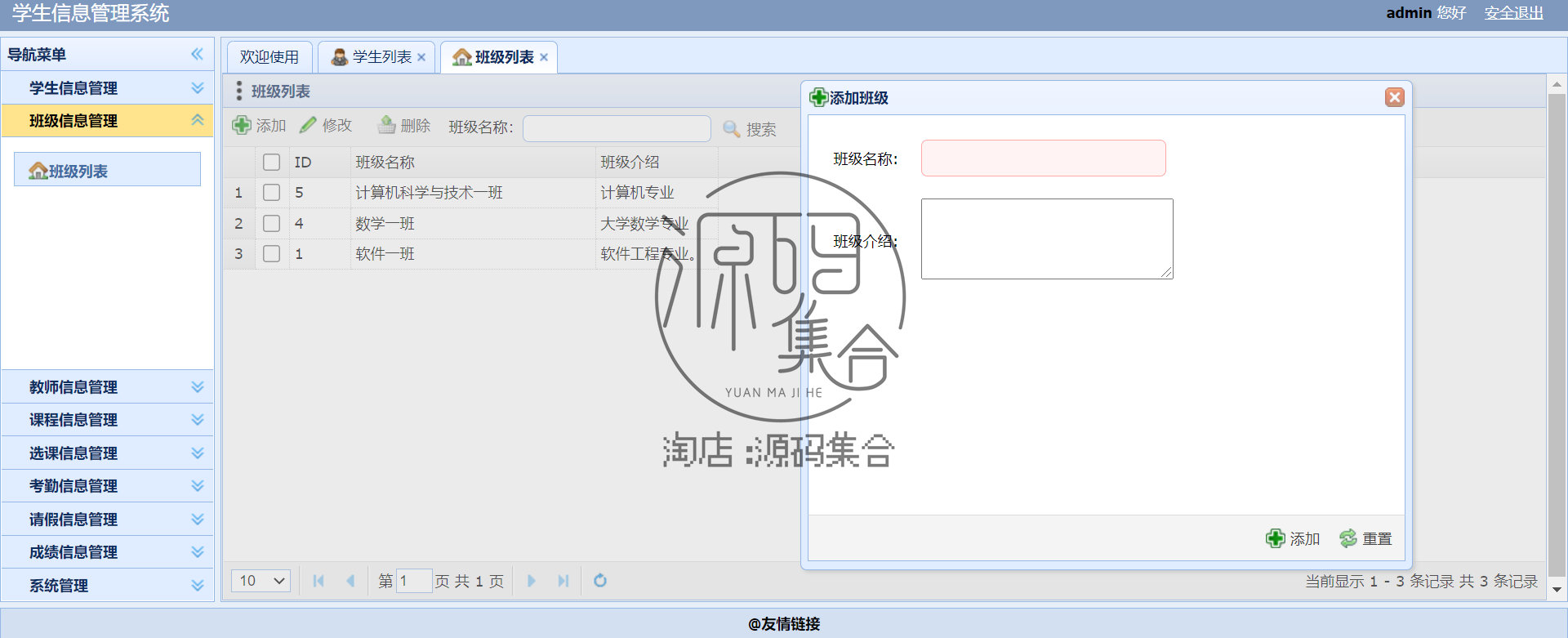 SpringBoot学生信息选课成绩管理系统项目实战源码JavaWeb小项目
