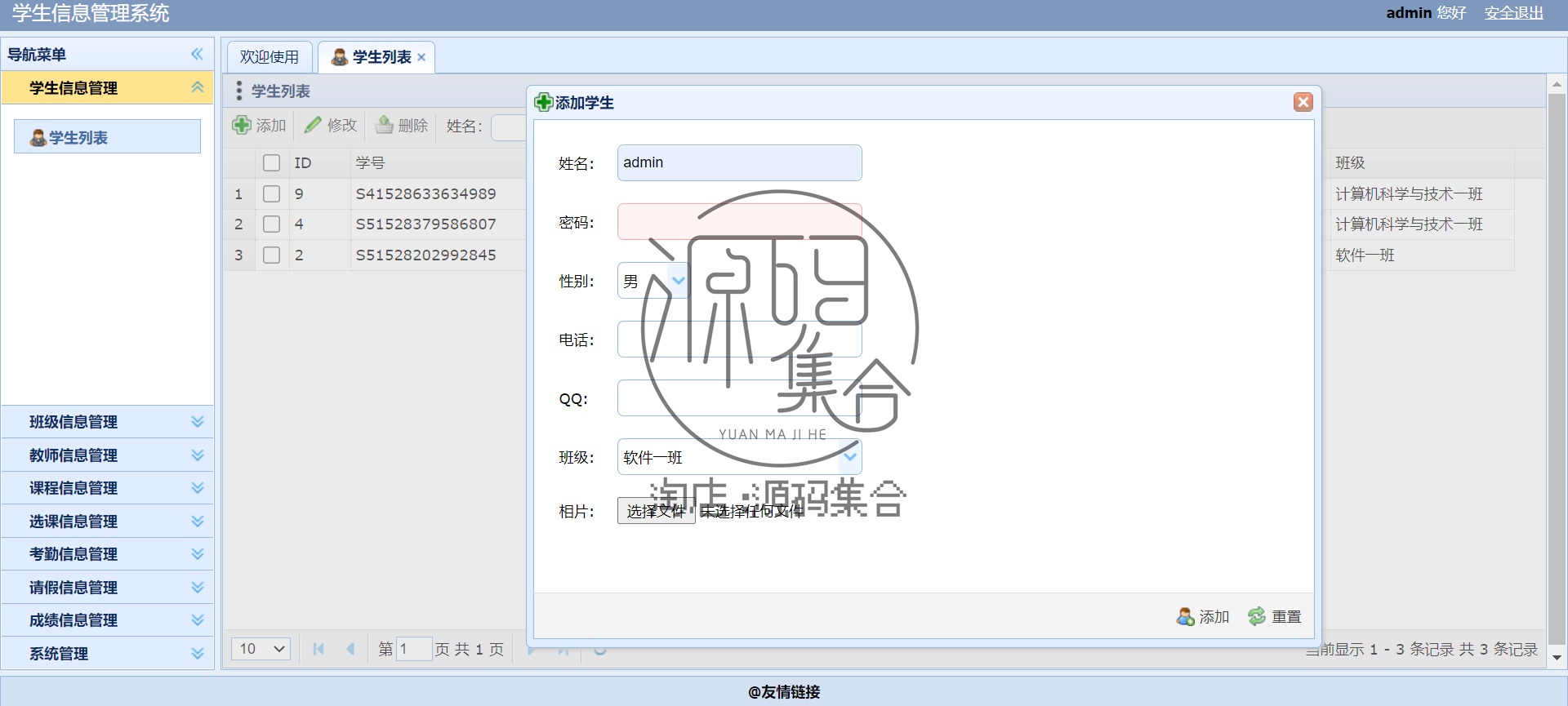 SpringBoot学生信息选课成绩管理系统项目实战源码JavaWeb小项目