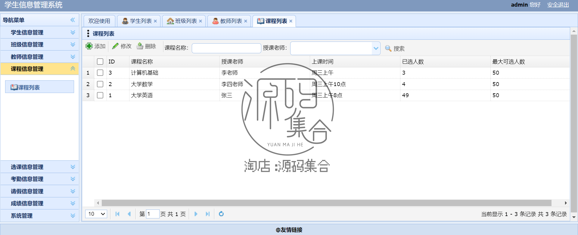 SpringBoot学生信息选课成绩管理系统项目实战源码JavaWeb小项目