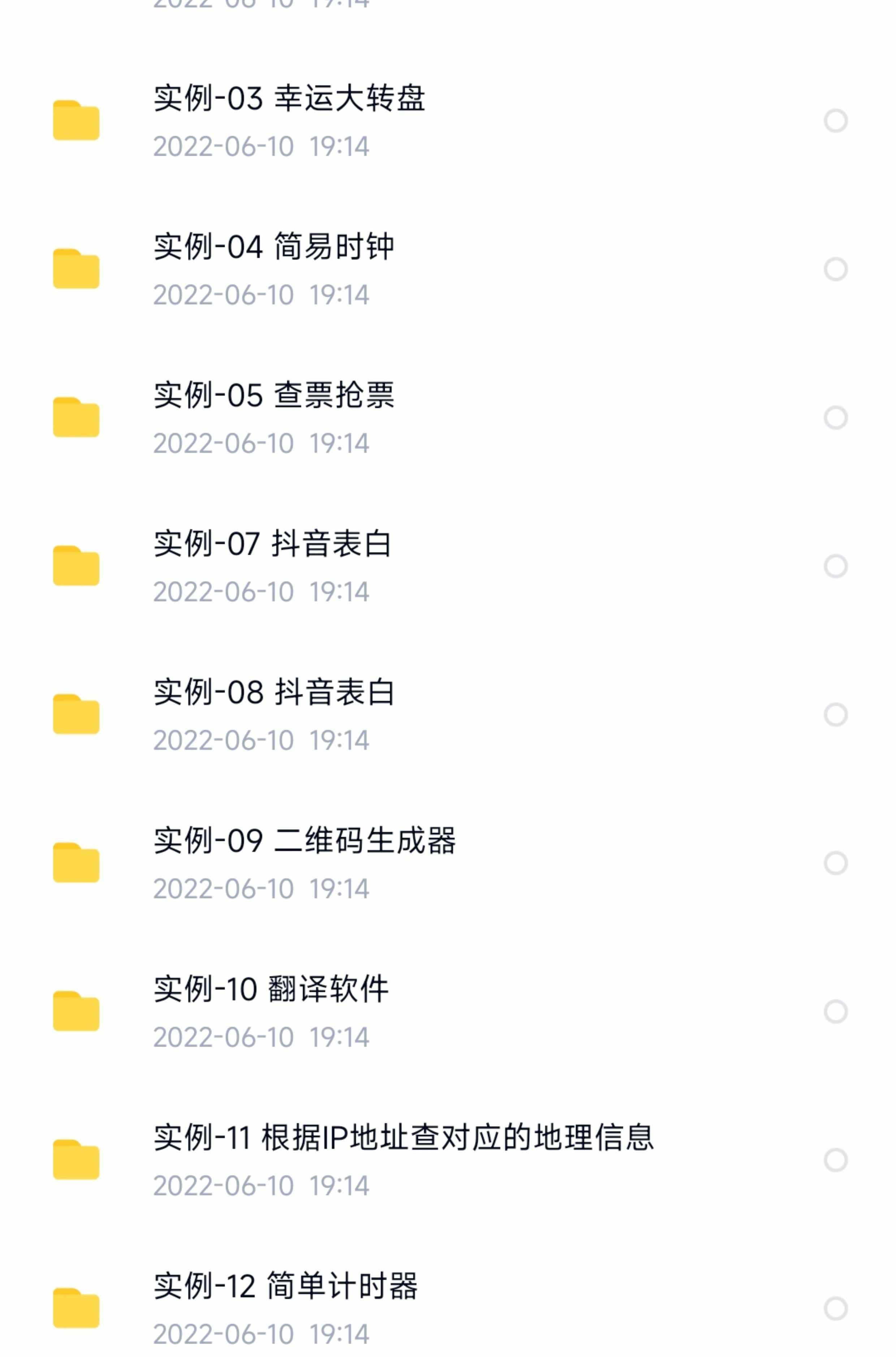 python项目实例源码算法游戏自动办公Excel处理实战可运行源代码