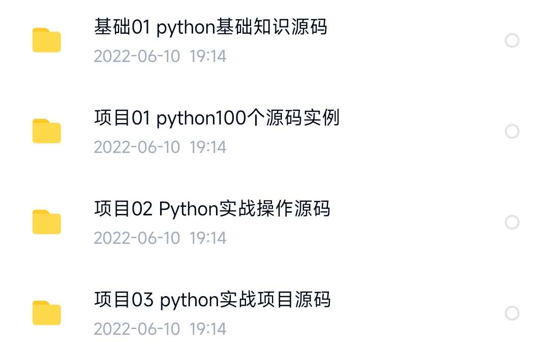 python项目实例源码算法游戏自动办公Excel处理实战可运行源代码